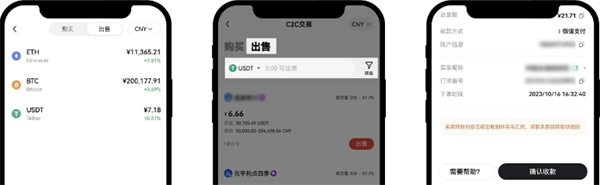欧e交易所