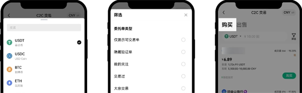 欧e交易所