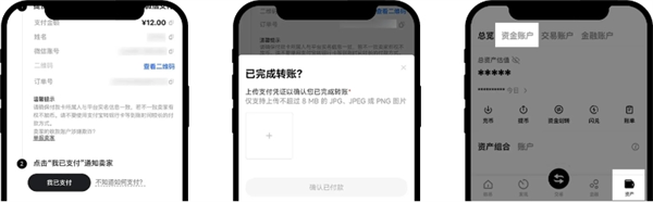 欧e交易所