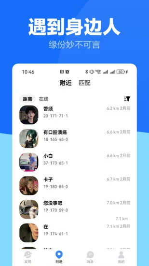 与他