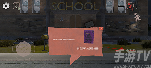 学校的恐怖之夜