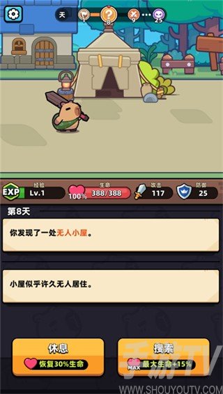 冒险者日记最新版