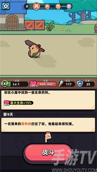 冒险者日记最新版