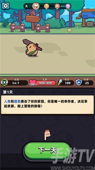 冒险者日记最新版