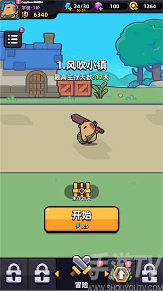 冒险者日记最新版