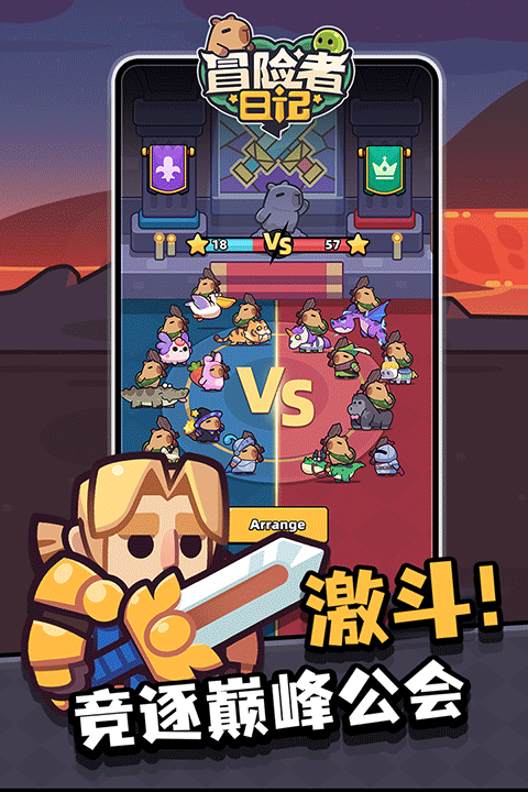 冒险者日记最新版