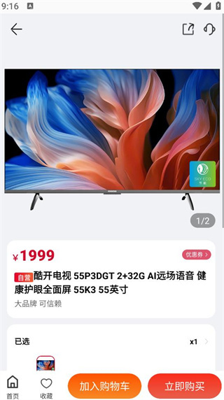 创维商城app下载2025最新版 创维商城app下载2025最新版