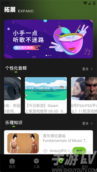 乐谱全能王免费下载安装 乐谱全能王免费下载安装