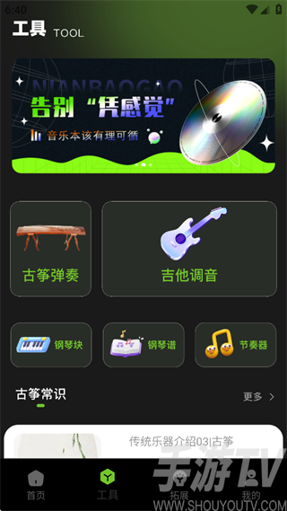 乐谱全能王免费下载安装 乐谱全能王免费下载安装