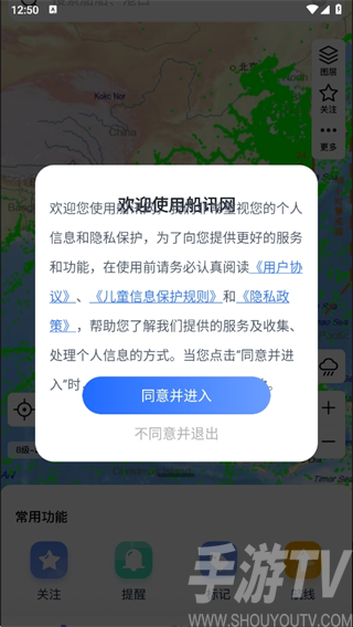 船讯网
