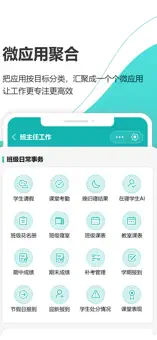 yn智慧校园学生版