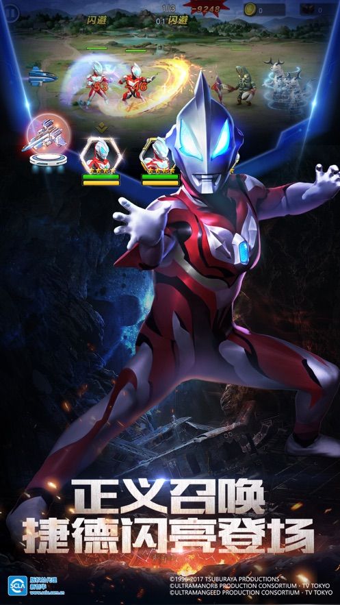 奥特曼英雄归来最新版