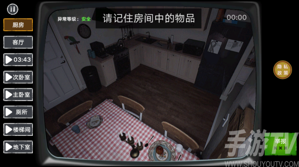 捉鬼敢死队手机版