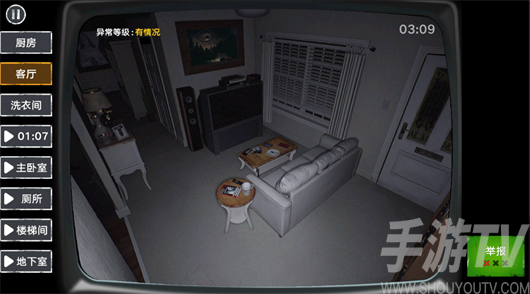 捉鬼敢死队手机版