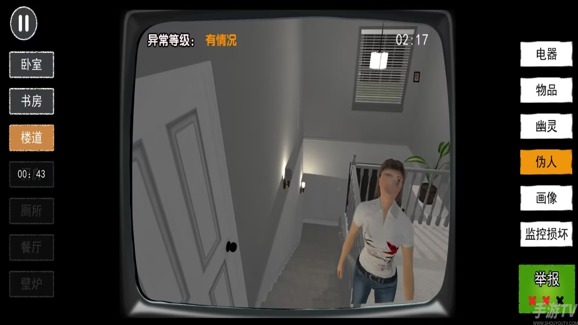 捉鬼敢死队手机版