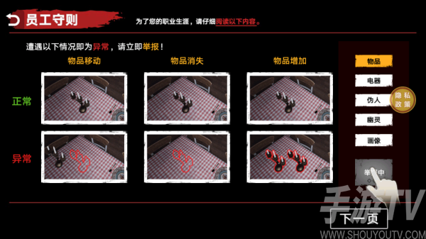 捉鬼敢死队手机版