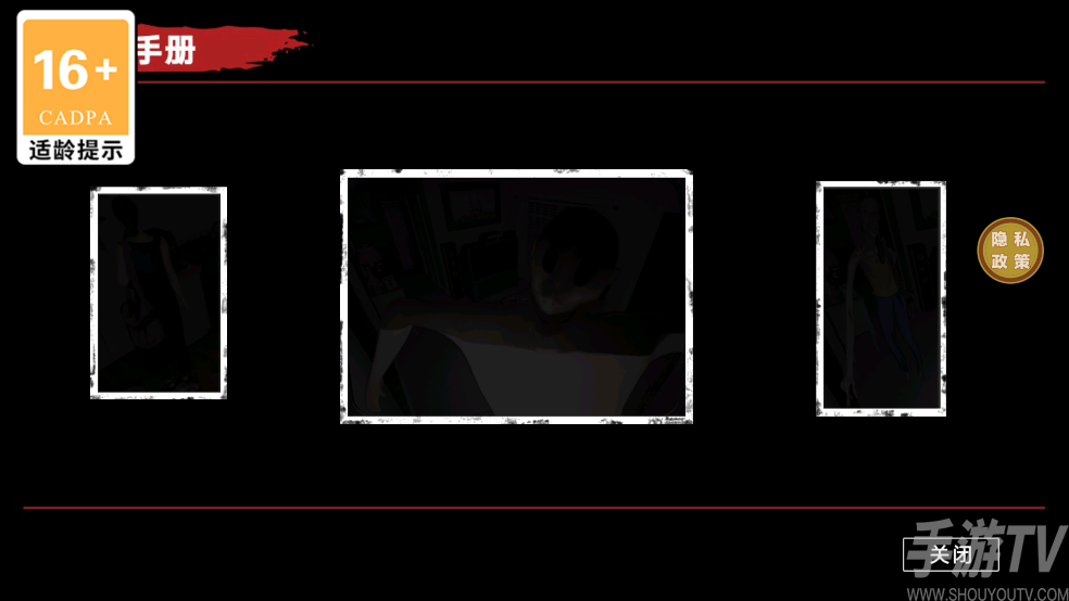 捉鬼敢死队手机版