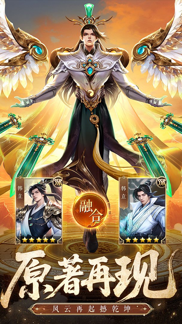 凡人修仙传星海飞驰