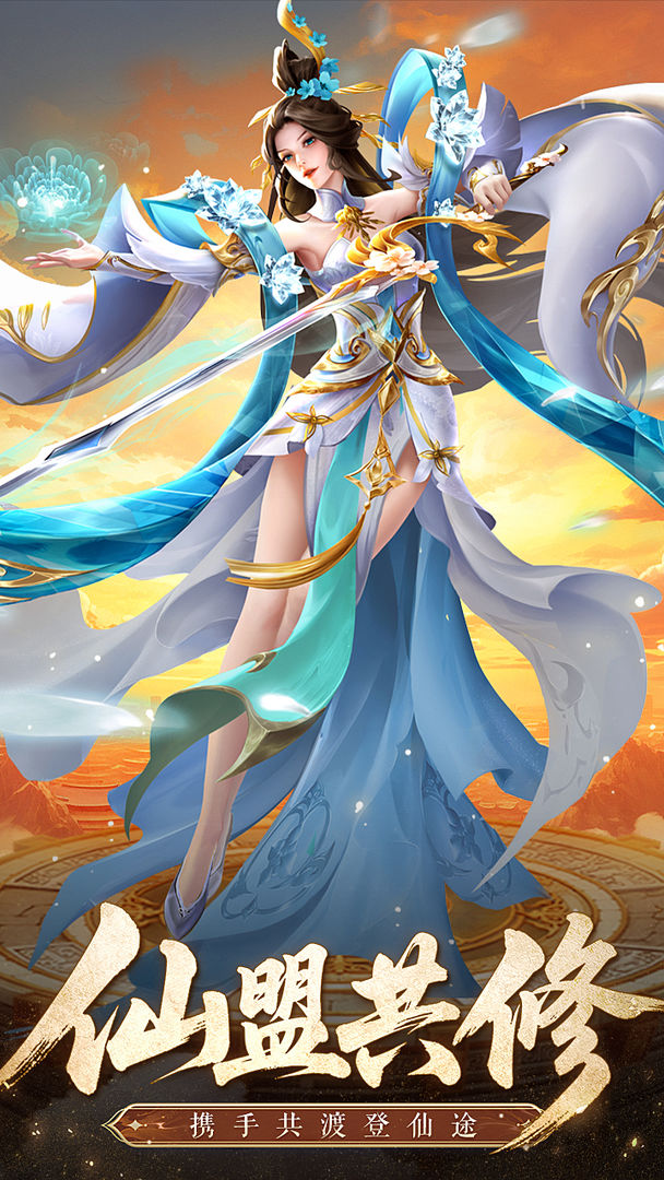 凡人修仙传星海飞驰