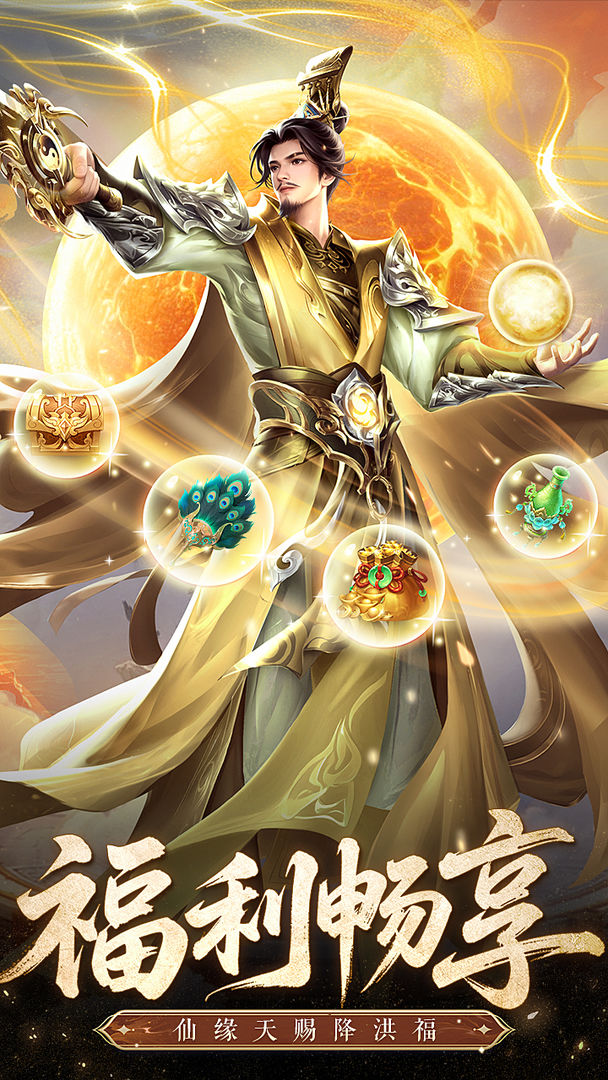 凡人修仙传星海飞驰