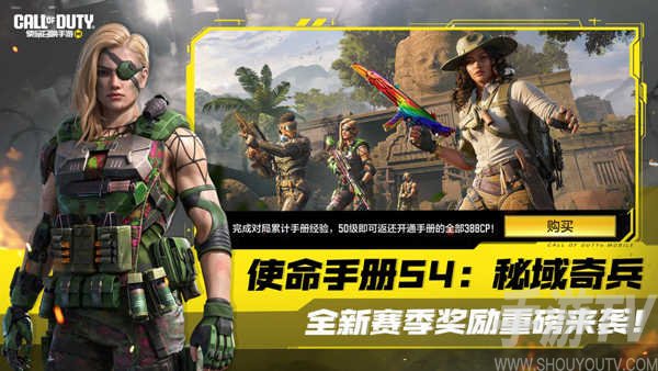 使命召唤体验服