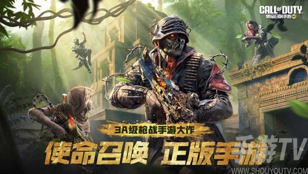 使命召唤体验服