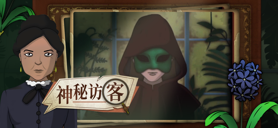 奇异园艺已付费版