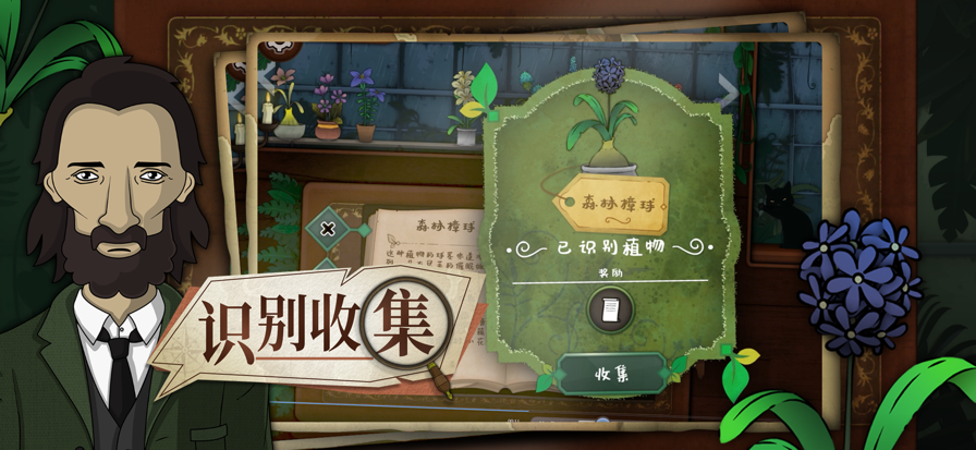 奇异园艺已付费版