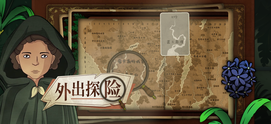 奇异园艺已付费版