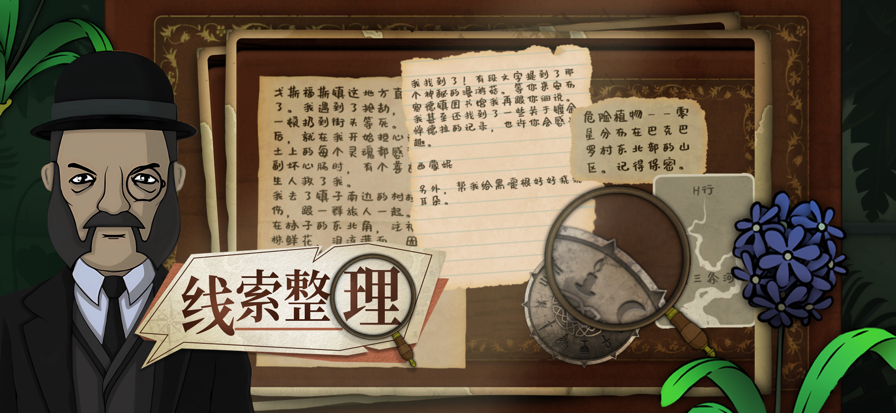 奇异园艺已付费版