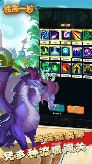 技高一筹免广告版