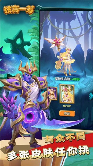 技高一筹免广告版