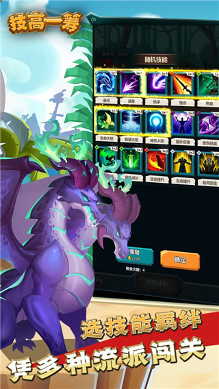 技高一筹免广告版