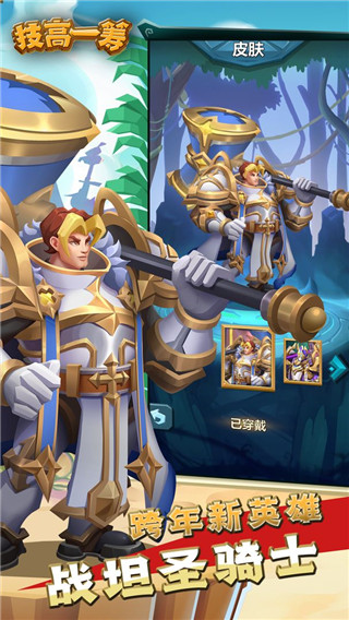 技高一筹免广告版