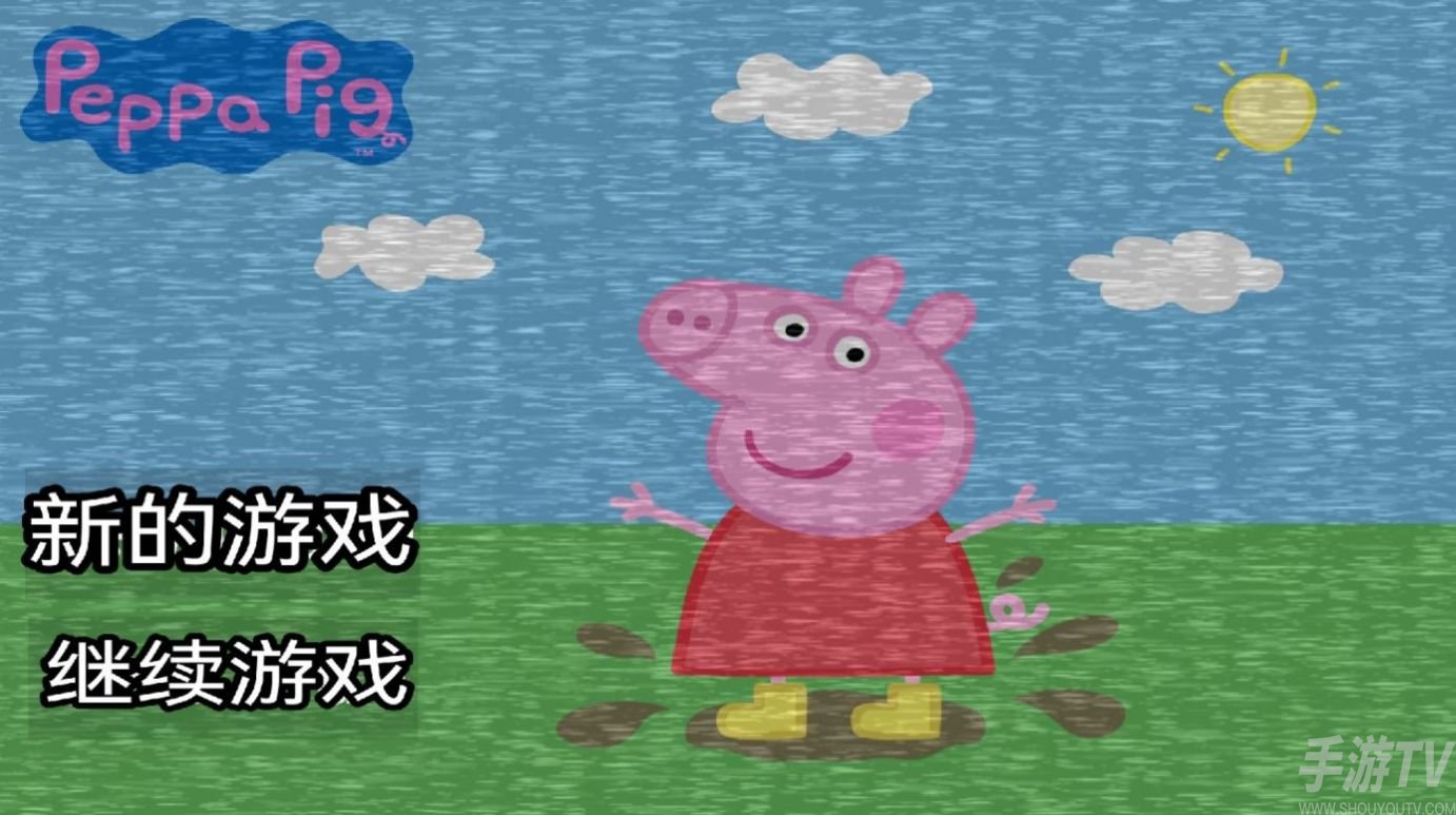 小猪佩奇午夜后宫蔡徐坤版