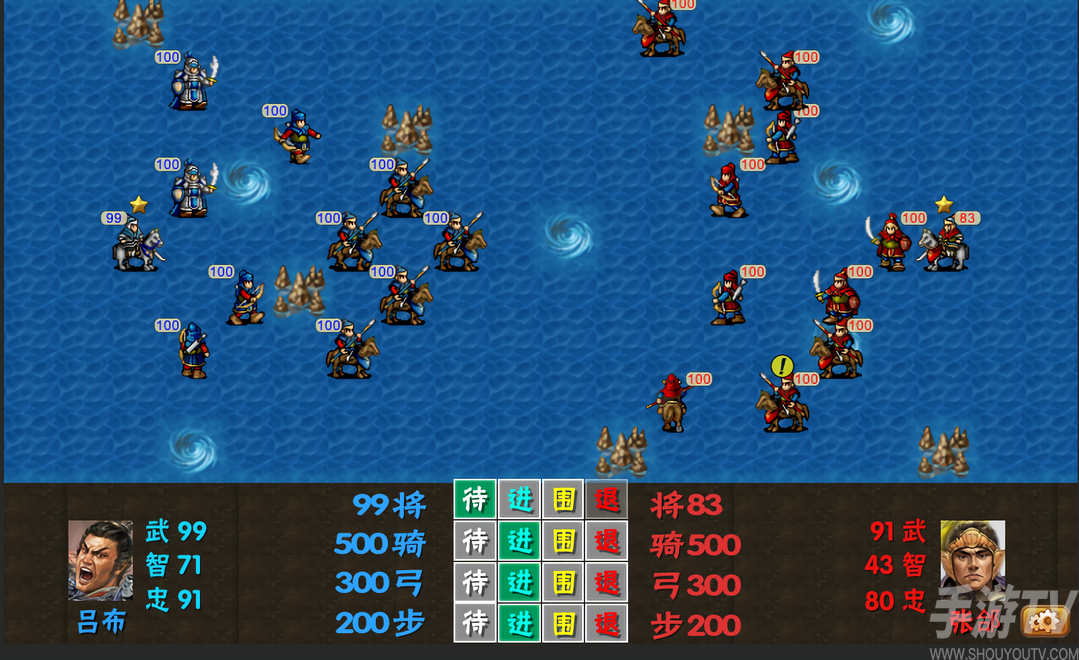 三国志霸王的梦想