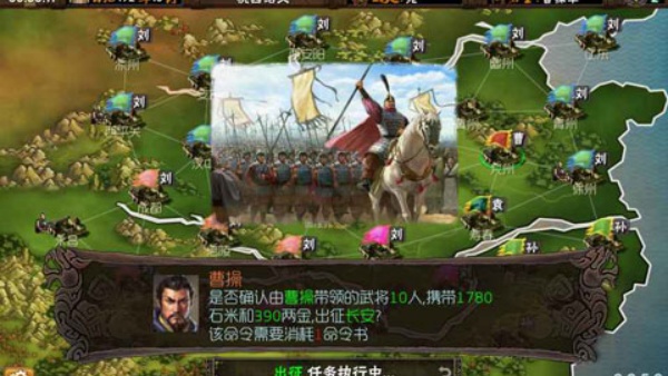 三国志霸王的梦想