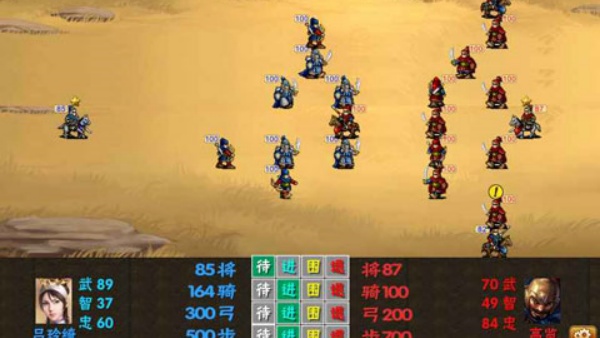 三国志霸王的梦想