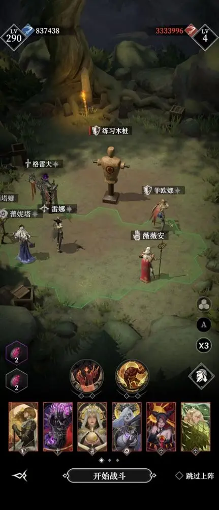 地下城堡4:骑士与破碎编年史