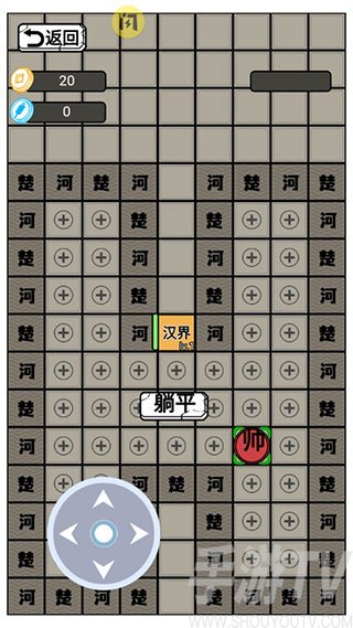 躺平象棋万宁版