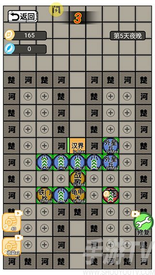 躺平象棋万宁版