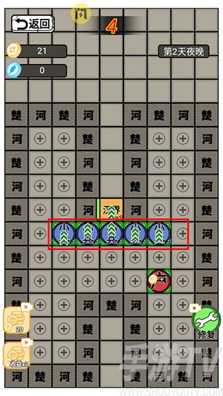 躺平象棋万宁版
