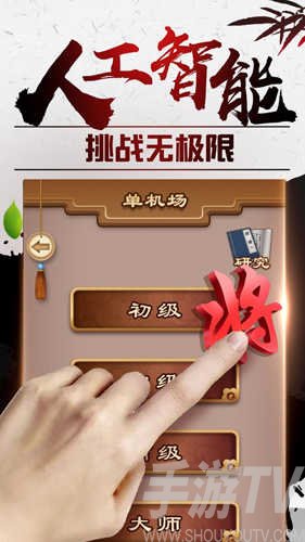 途游中国象棋