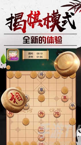 途游中国象棋