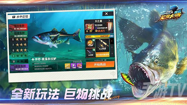 欢乐钓鱼大师免费版