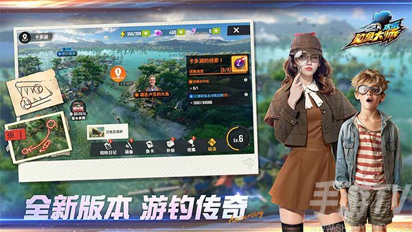欢乐钓鱼大师免费版