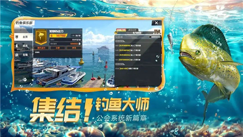 欢乐钓鱼大师免费版