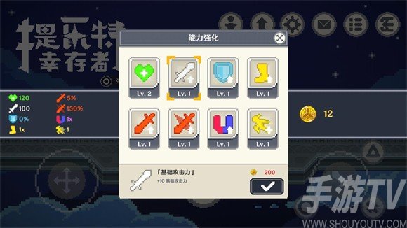 提瓦特幸存者中文版