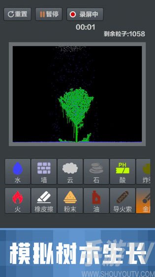 粉末沙盒游戏汉化下载最新版