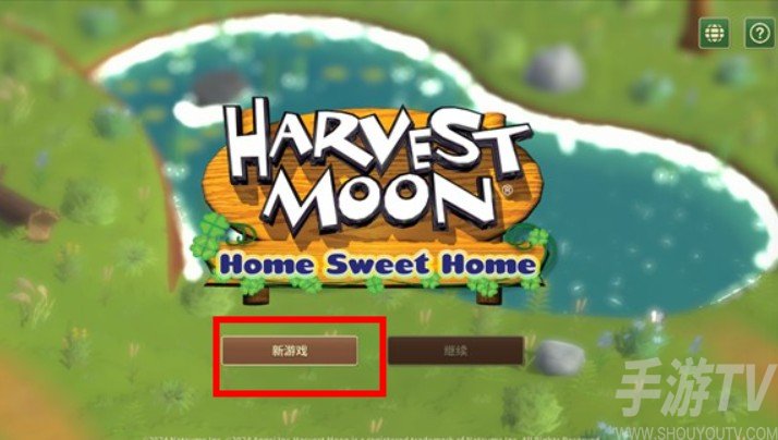 牧场物语甜蜜之家